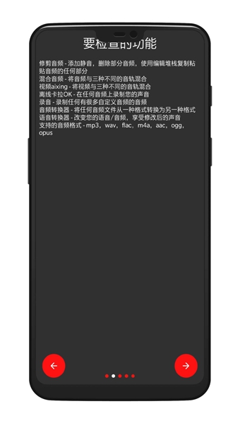 audiolab音乐剪辑截图_4
