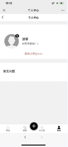 kk画廊ai绘画软件截图_2
