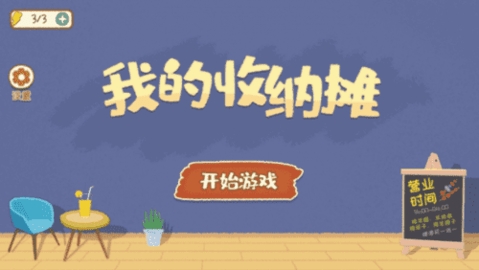 Polycubes截图_2