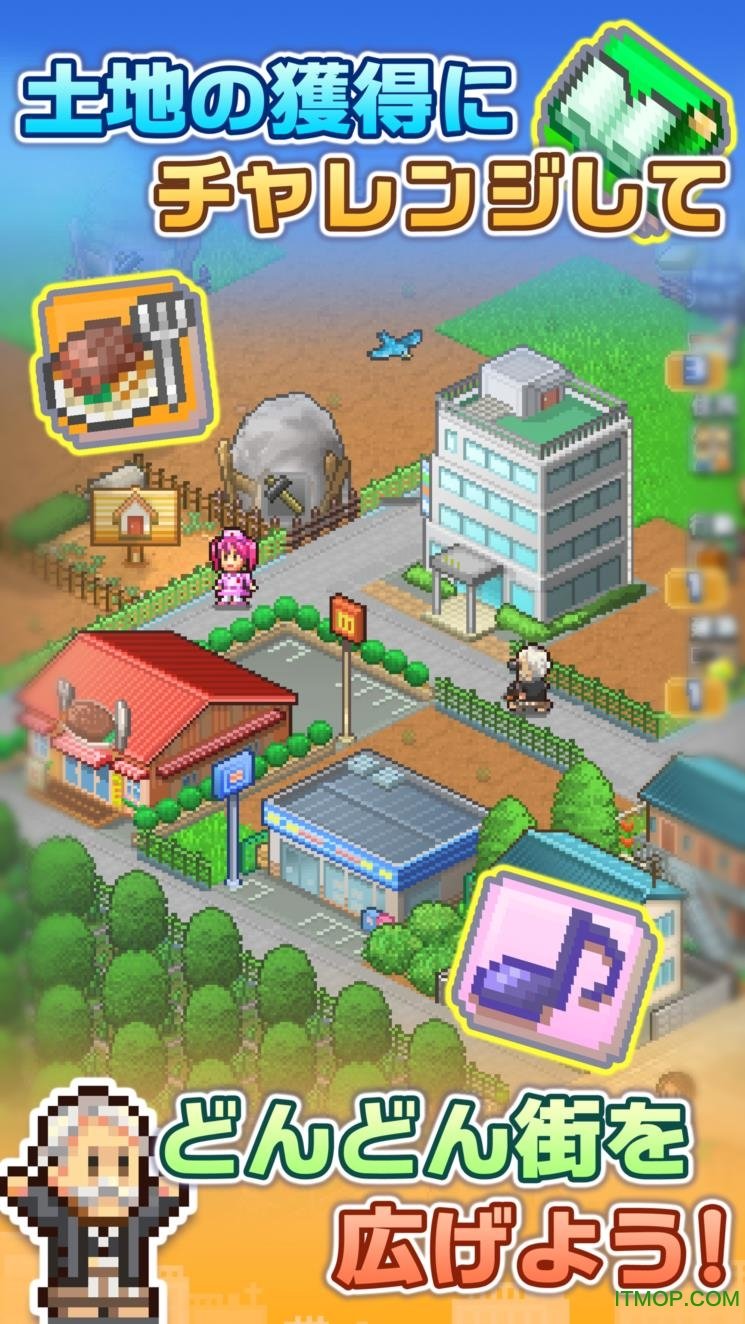 箱庭都市免费开护照版截图_1