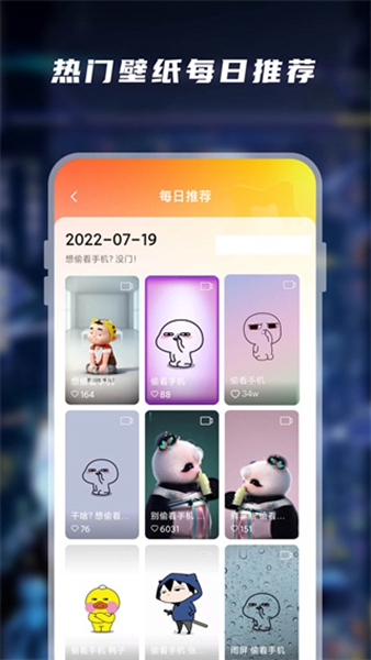 大众动态壁纸软件免费截图_4
