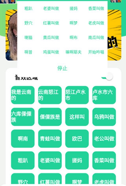 云南小伙盒app截图_3