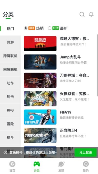 格来云游戏免vip会员免费版截图_1
