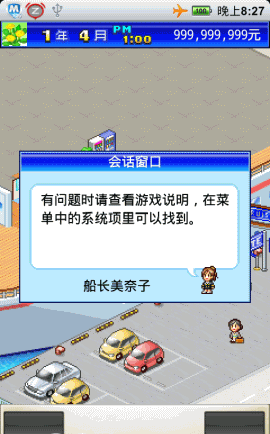 豪华游轮大纪行截图_2