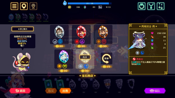 灵动骑士游戏截图_2