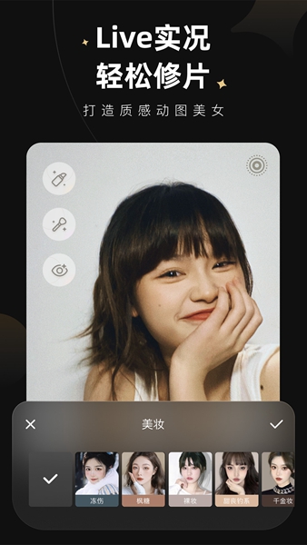 winks截图_4