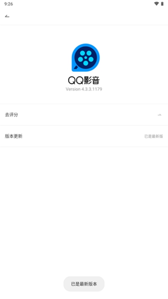 qq影音播放器手机版截图_1