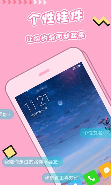 主题壁纸软件免费截图_3