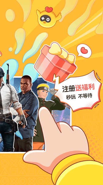 菜鸡游戏盒截图_3