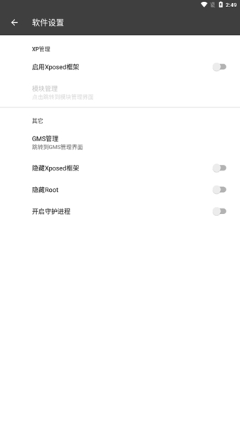 blackbox黑盒32位截图_2