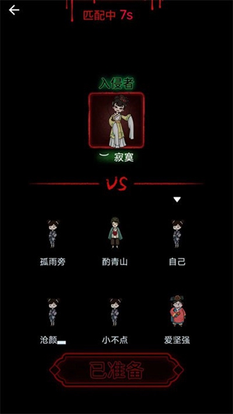 我的恐怖宿舍手机版截图_1