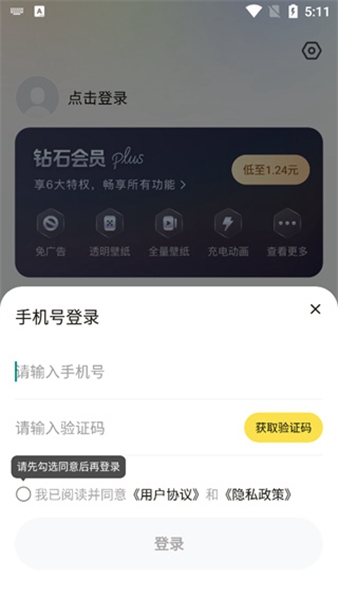 大众动态壁纸软件免费截图_3