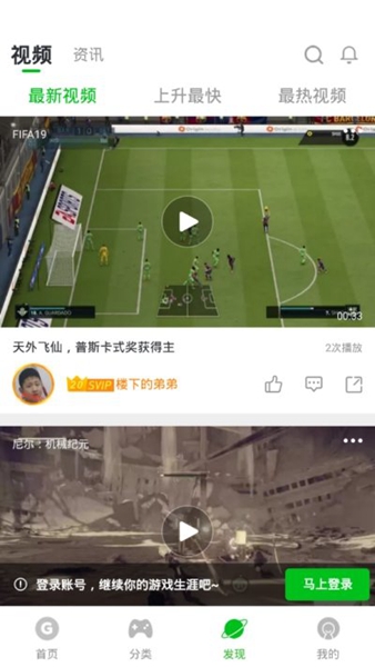 格来云游戏免vip会员免费版截图_4