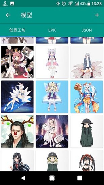 live2dviewerex最新版截图_4