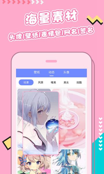 主题壁纸软件免费截图_1