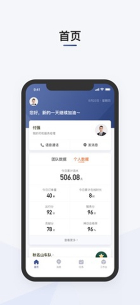 滴滴司机部落app3.1.20截图_3