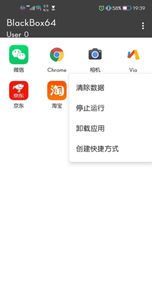 blackbox黑盒32位截图_1