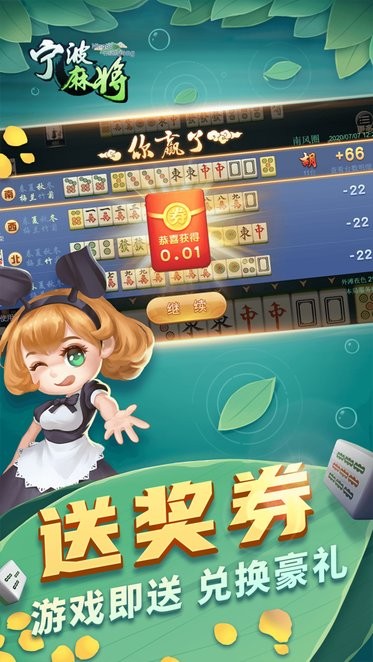 边锋宁波麻将截图_4
