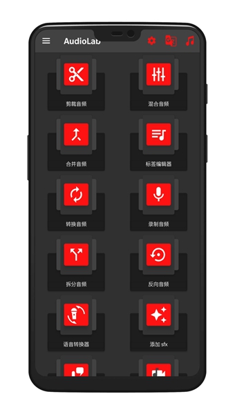 audiolab音乐剪辑截图_2