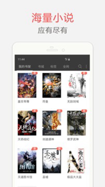 笔趣阁蓝色漫画版本截图_4