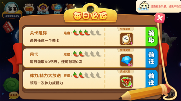 美味战争截图_3