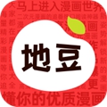 地豆漫画免费版