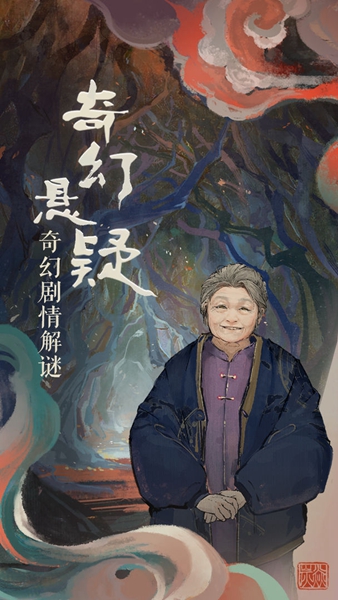 栖云异梦手游正版截图_2
