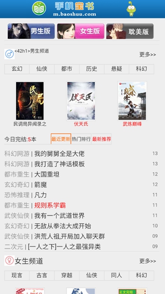 宝书网在线手机版阅读小说截图_2