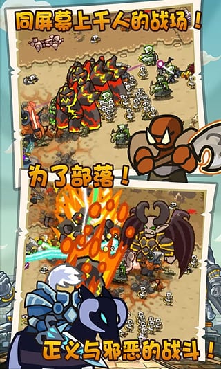 魔兽守卫军截图_2