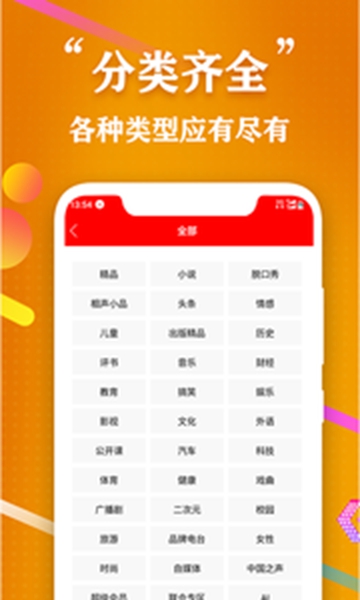 点点听书最新版本截图_2
