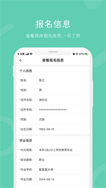 潇湘成招1.0.30截图_1