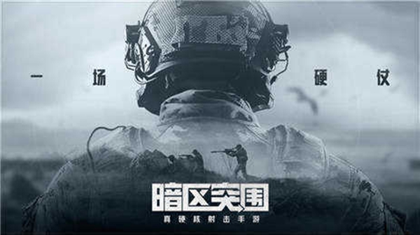 暗区突围画质助手修改截图_3