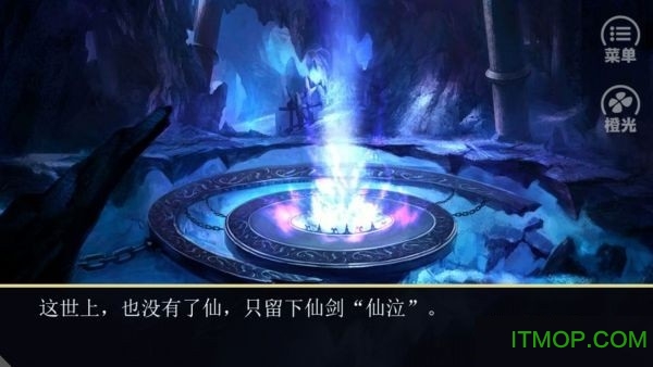 仙泣旧版安装包截图_1