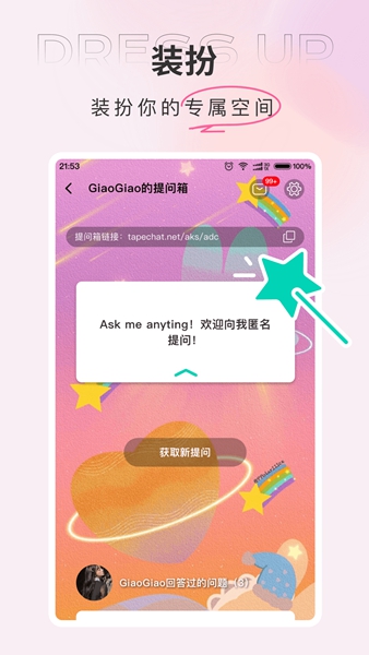 tape小纸条app截图_3