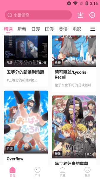 次元喵最新版去广告截图_4