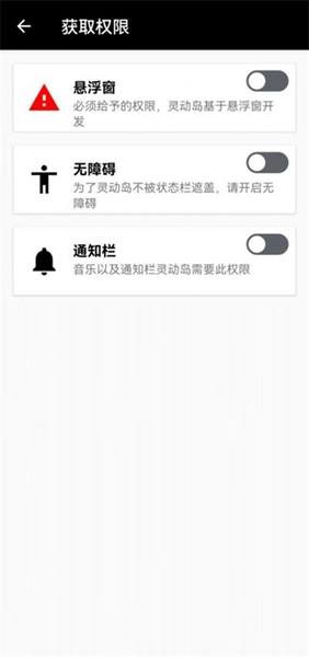 灵动岛插件鸿蒙截图_2