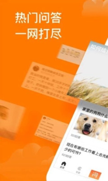 悟空问答兼职截图_3