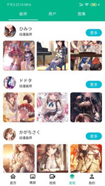 icey壁纸截图_4