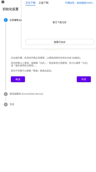 天下布魔工具箱截图_3