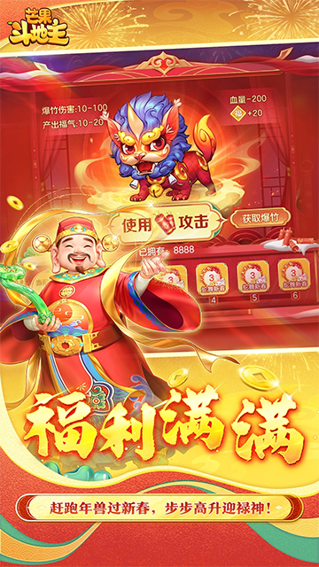 芒果斗地主完整版截图_3