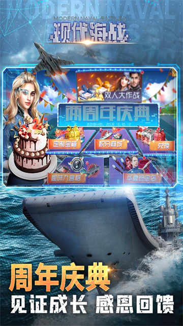 现代海战手游截图_3