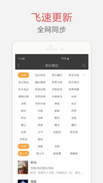笔趣阁蓝色漫画版本截图_1