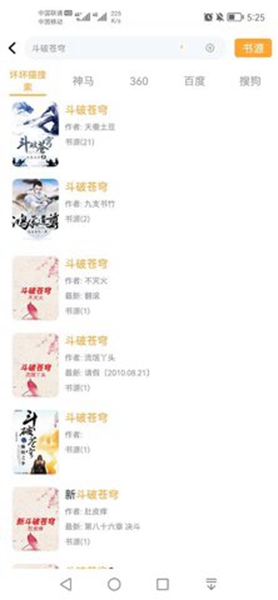 坏坏猫搜索1.4.3版本截图_4