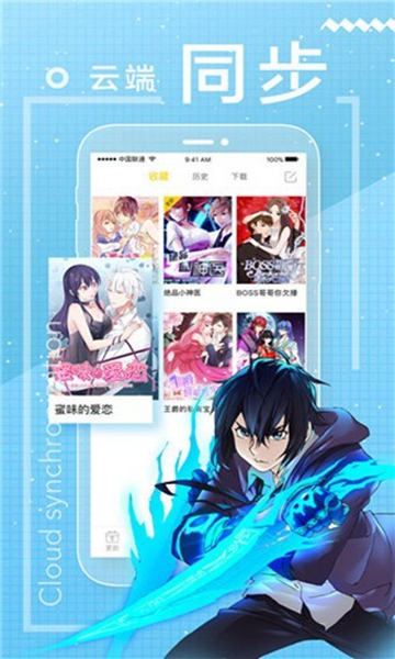 包子漫画免费华为截图_3