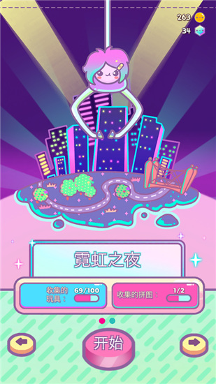 爪女孩截图_2