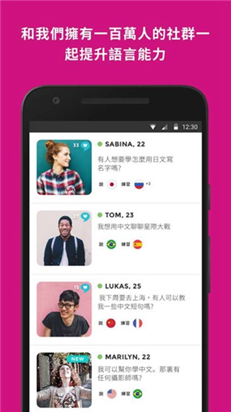 tandem安卓截图_1