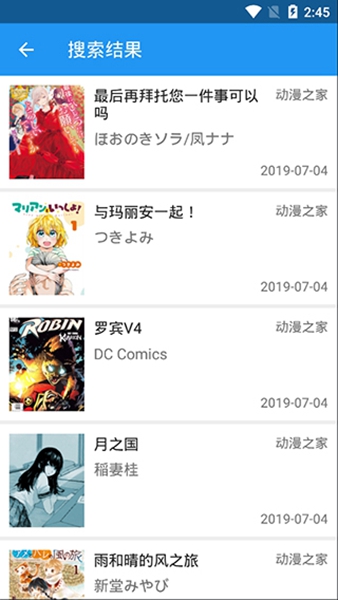 cimoc漫画app漫画源截图_4