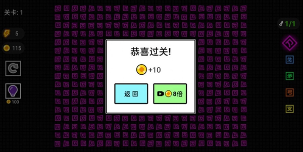 字相残杀内置菜单截图_3