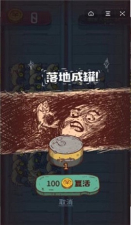 咸鱼之王安装包截图_3