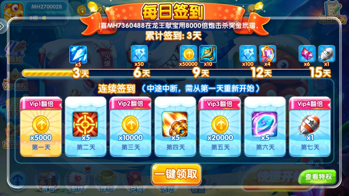 金鲨银鲨2最新版截图_3